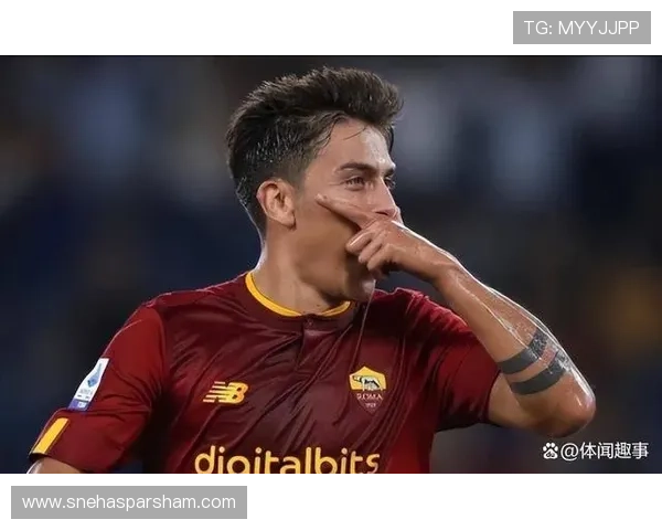 离开尤文加盟罗马：迪巴拉的职业新阶段
