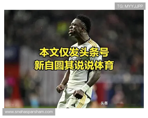 罗德里戈无球跑动与空间利用对进攻体系的支撑解析