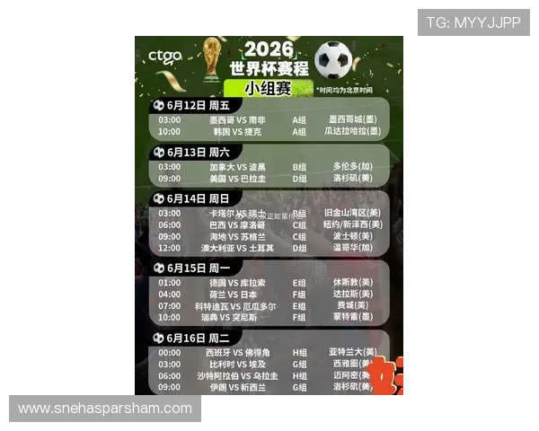 伊朗队2026世界杯小组赛赛程分析与出线形势预测