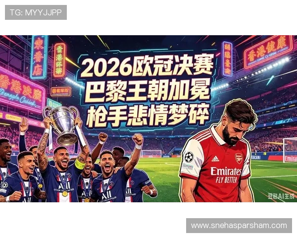 2026世界杯法国队卫冕之路能否再现高卢雄鸡辉煌