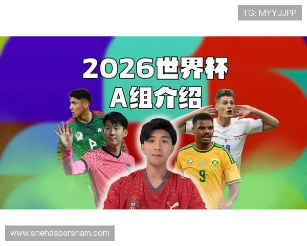 世界杯A组成为世界杯焦点之一 世界杯A组成为世界杯焦点之一